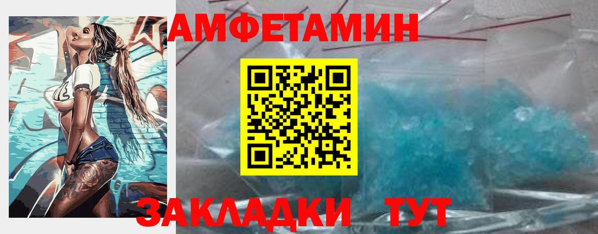 Амфетамин Premium  Амфетамин  Краснокамск  hydra как войти  Амфетамин  Вход с VPN 