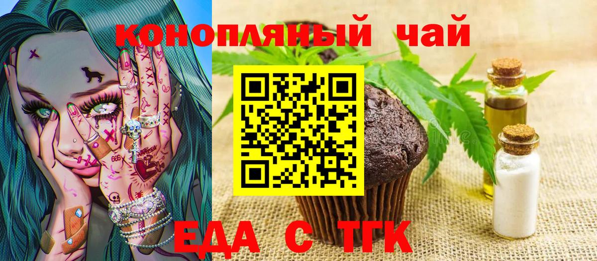 Cannafood конопля  Вход с VPN  Краснокамск 