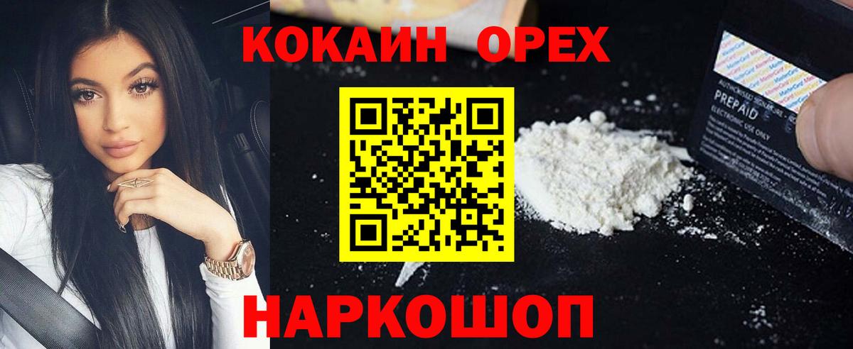 Кокаин Перу Краснокамск