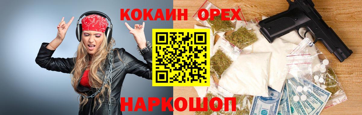 Кокаин 99%  Вход с VPN  Краснокамск 