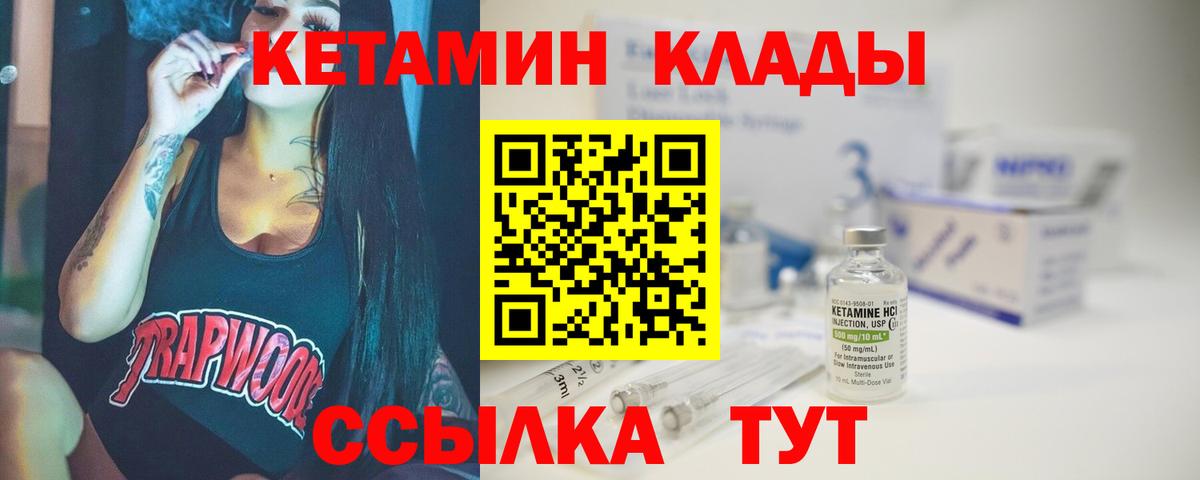 КЕТАМИН ketamine Краснокамск