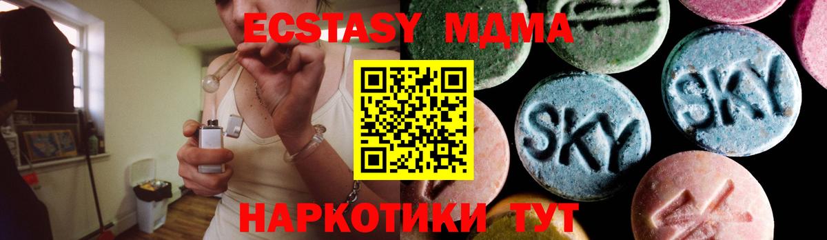 Краснокамск  МДМА  MDMA кристаллы  Вход с VPN  МДМА Molly 