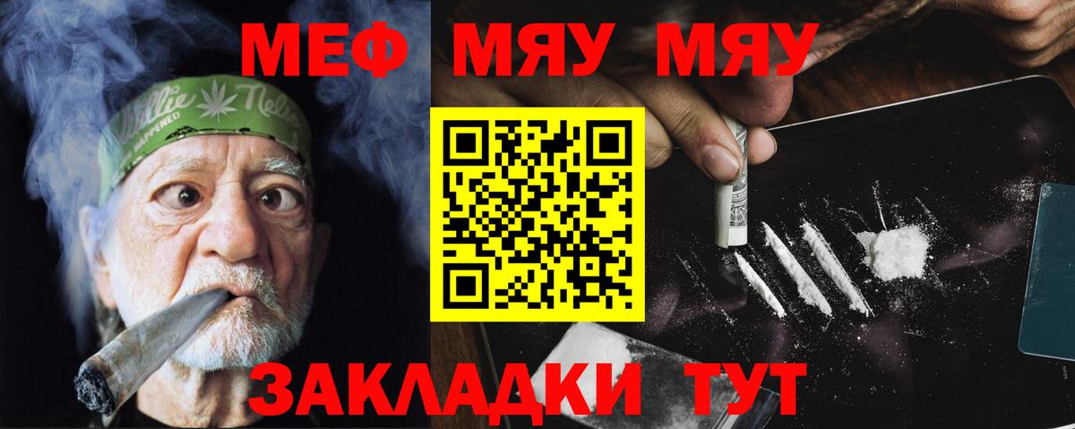 Мефедрон кристаллы Краснокамск