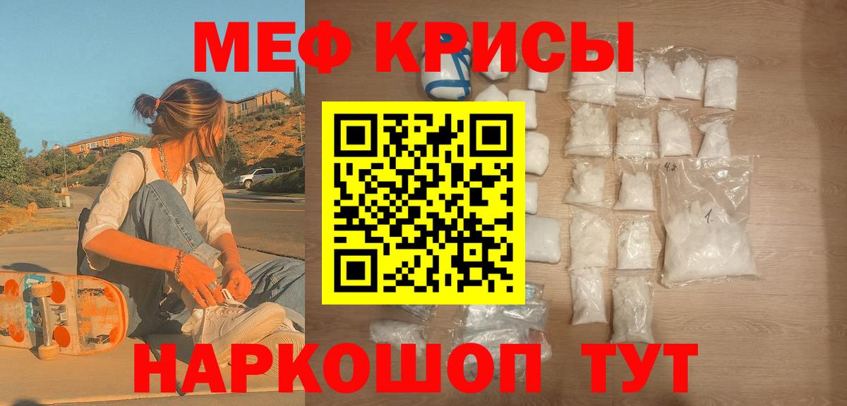Мефедрон мука  Вход с VPN  Краснокамск  MEGA маркетплейс  Меф 4 MMC 