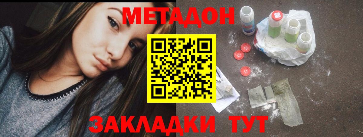 Краснокамск  Метадон methadone  Вход с VPN  blacksprut как войти  МЕТАДОН мёд 