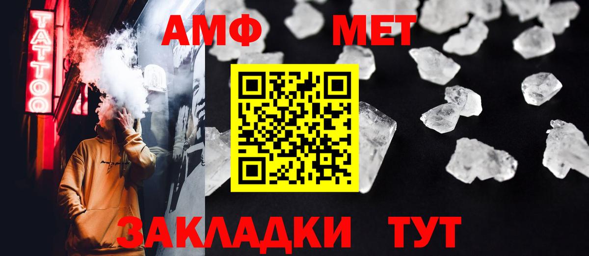 МЕТАМФЕТАМИН витя Краснокамск