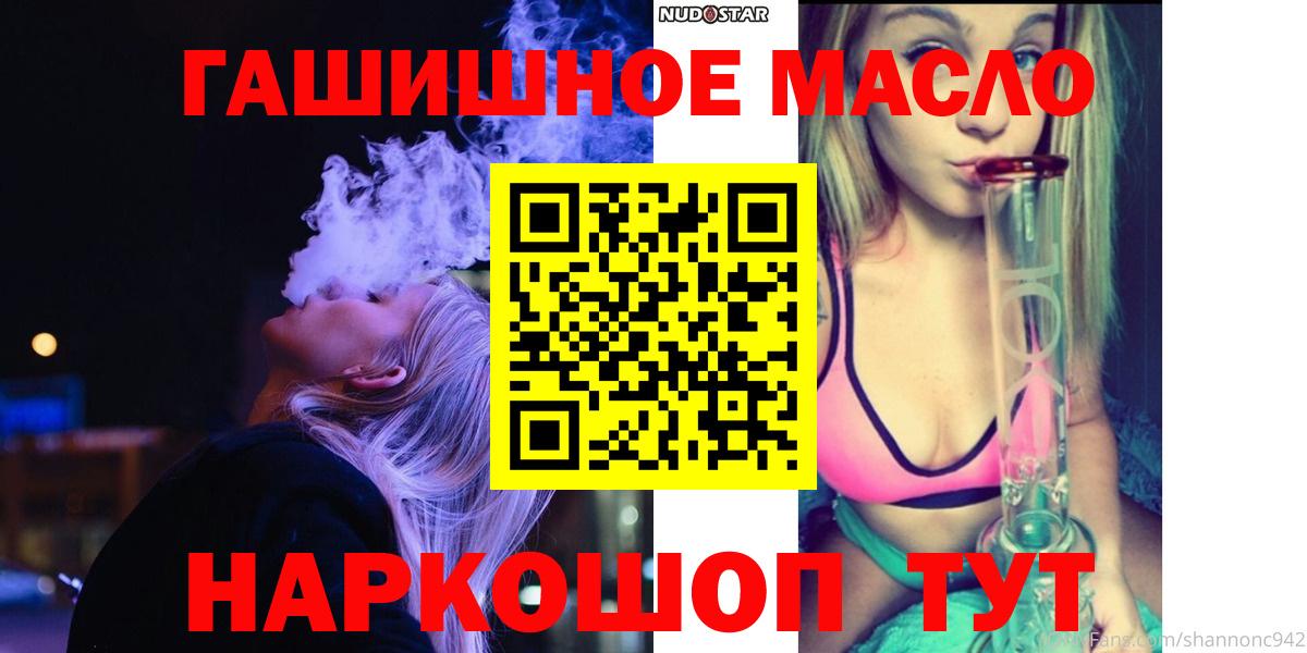 Краснокамск  Дистиллят ТГК вейп с тгк  Вход с VPN  Дистиллят ТГК THC oil 