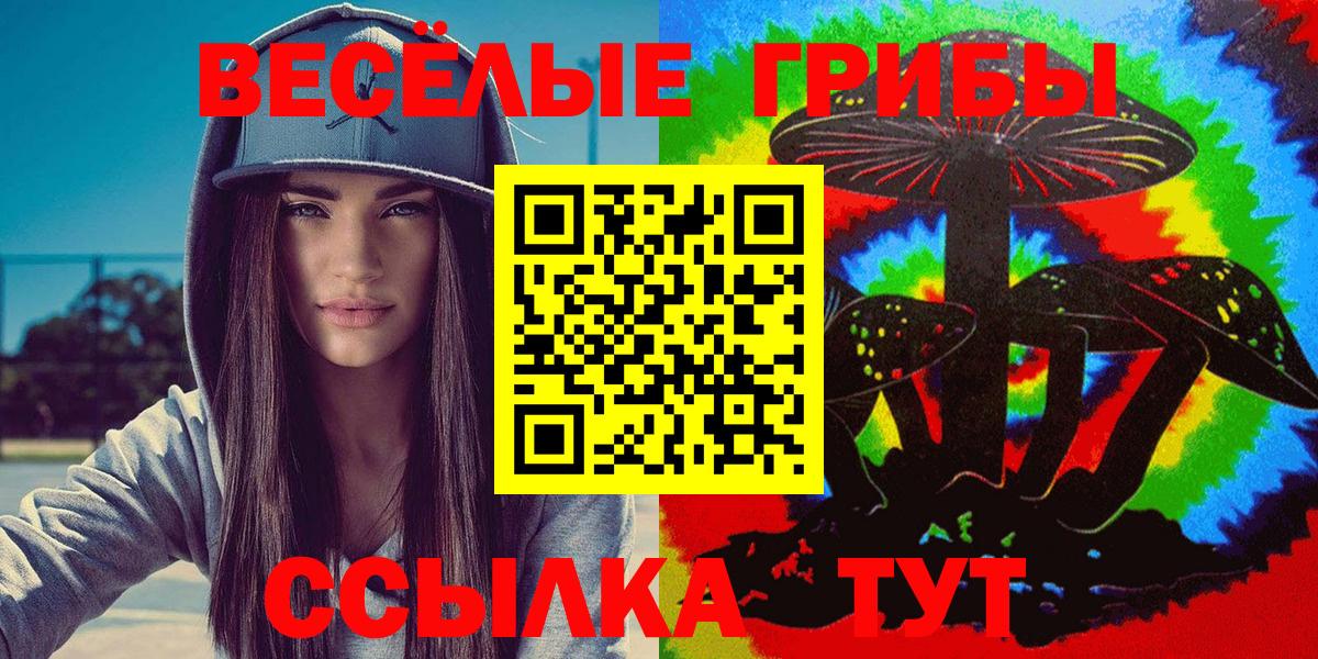 Псилоцибиновые грибы мухоморы Краснокамск